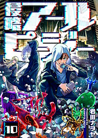 侵略アールピージー