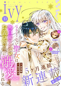 コミックライドアイビー