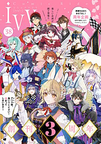 コミックライドアイビー