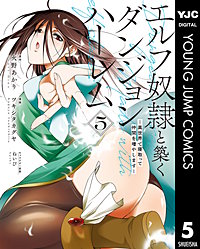 エルフ奴隷と築くダンジョンハーレム―異世界で寝取って仲間を増やします―