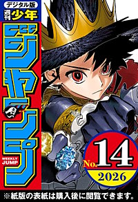 週刊少年ジャンプ
