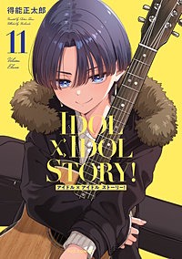 IDOL×IDOL STORY！