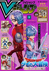 Vジャンプ