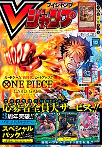 Vジャンプ