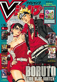 Vジャンプ