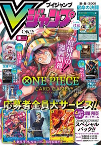 Vジャンプ