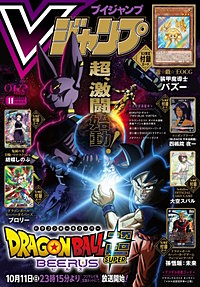 Vジャンプ