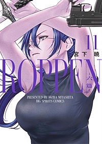 ROPPEN－六篇－