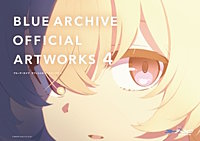 ブルーアーカイブ オフィシャルアートワークス