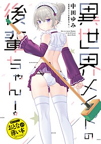 思春期ちゃんのしつけかた　おとなの薄い本