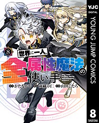 世界に一人、全属性魔法の使い手