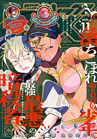 Comic REX (コミック レックス）