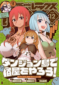 Comic REX (コミック レックス)