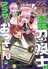 Comic REX (コミック レックス）