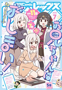 Comic REX (コミック レックス）