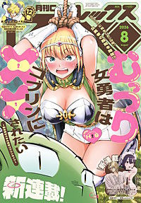 Comic REX (コミック レックス）