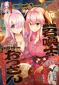 Comic REX (コミック レックス）