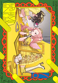 コミック百合姫