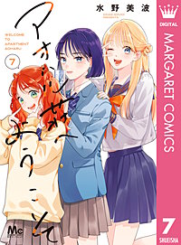 アオハル荘へようこそ