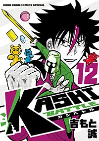 KASHI BATTLE