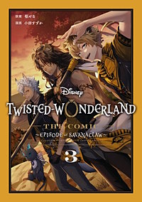 Disney Twisted-Wonderland The Comic Episode of Savanaclaw