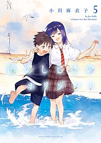 波のしじまのホリゾント