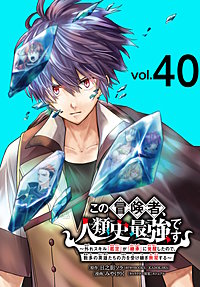 この冒険者、人類史最強です~外れスキル『鑑定』が『継承』に覚醒したので、数多の英雄たちの力を受け継ぎ無双する~(話売り)