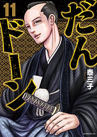 だんドーン