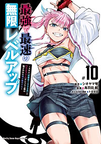 最強で最速の無限レベルアップ ～スキル【経験値1000倍】と【レベルフリー】でレベル上限の枷が外れた俺は無双する～