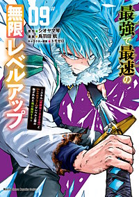 最強で最速の無限レベルアップ ～スキル【経験値1000倍】と【レベルフリー】でレベル上限の枷が外れた俺は無双する～