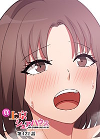真・上京シェアハウス～彼女と幼馴染と知らない奴～【ソフト版】【フルカラー】【タテヨミ】