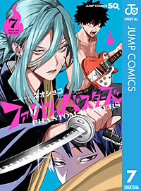 ファントムバスターズ