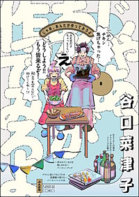 じゃあ、あんたが作ってみろよ