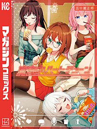 真夜中ハートチューン