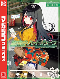 真夜中ハートチューン