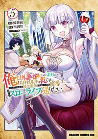 俺以外誰も採取できない素材なのに「素材採取率が低い」とパワハラする幼馴染錬金術師と絶縁した専属魔導士、辺境の町でスローライフを送りたい。