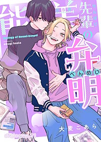 BL漫画まとめ BLまとめ売り 主人公受 blコミック バラ売り可 バラ売りOK（