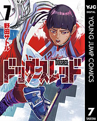 ドッグスレッド