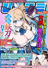 一二三書房Webコミックマガジン「ひふコミ」