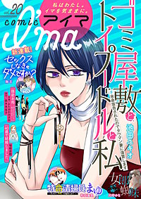 comic I'ma