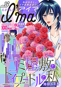 comic I'ma