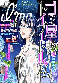 comic I'ma