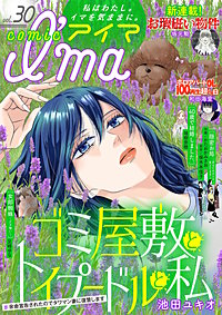 comic I'ma