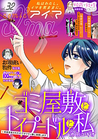 comic I'ma