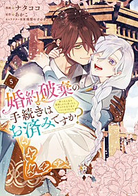 婚約破棄の手続きはお済みですか？ 　第二の人生を謳歌しようと思ったら、ギルドを立て直すことになりました