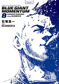 BLUE GIANT MOMENTUM