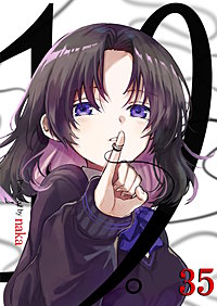 19。【単話版】