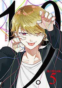 19。【電子単行本版】