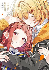 ささやくように恋を唄う　小冊子