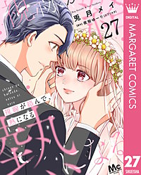 視線が絡んで、熱になる